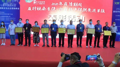 2020年全國農(nóng)資行業(yè)線下第一展 第二屆中原農(nóng)資信息交流暨產(chǎn)品交易會(huì)盛大啟幕，融合文化藝術(shù)交流新篇章